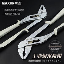 Beijing Selection Water Pump Pliers Water Pipe Pliers Rapid Drainer Right Angle Round Tube Live Wrench Large Openings Multiple Use Force Saving Wrench