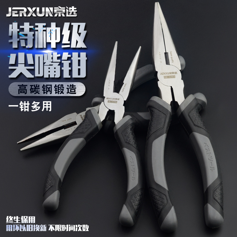 Beijing selection sharp-nosed pliers Electrical pliers multi-functional 6 inch 8 inch sharp-nosed pliers Sharp-nosed pliers Sharp-nosed pliers Hardware tools pliers