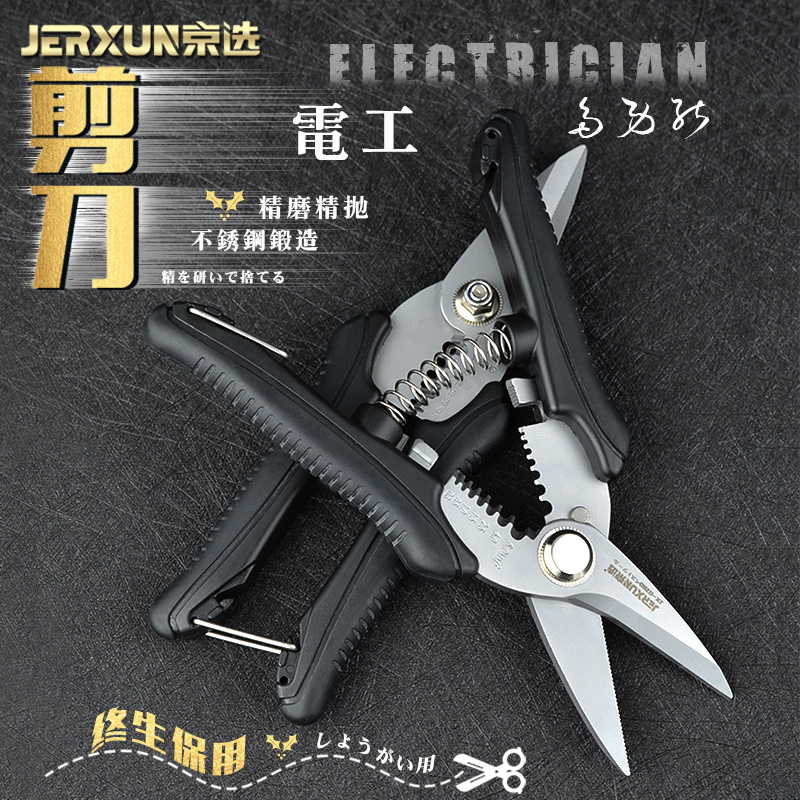BOE MULTIFUNCTION ELECTRICIAN SCISSORS STAINLESS STEEL SHEET CUT WIRE GROOVE CUT WIRE PLIERS SKINNING PRESS PLIERS CABLE SCISSORS