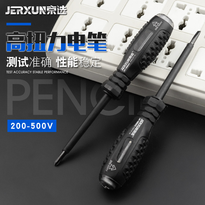 Jingxuan test pen electrician electrical test electric test electric pen multi-function cross screwdriver screwdriver screwdriver tool
