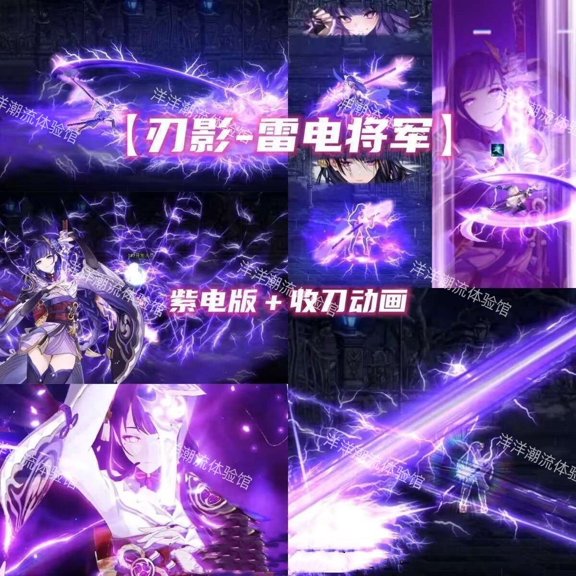 DNF刃影改雷电将军补丁，这波我直接原地封神！_DNF_淘宝游戏网