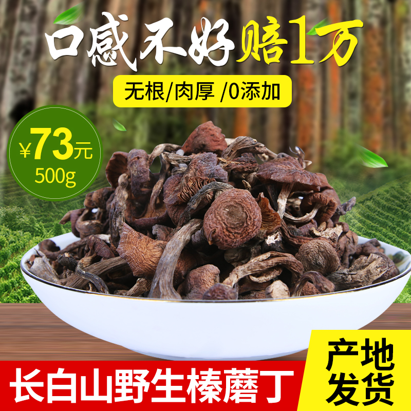 Northeast Changbai Mountain Wild Hazel Mushroom Ding 500g Dried Chicken Stewed Mushroom Head Special New Product Rootless Mushroom