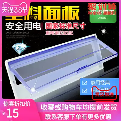 Lighting strong meter box cover PZ30 12 universal 18 Circuit 15 glass 10 position 8 panel cover 6 Circuit 4#