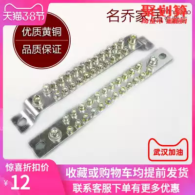 Zero row 25 holes 3*25 connection zero terminal zero ground Row terminal distribution box grounding copper row