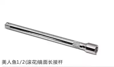 Hong Kong Mermaid 1 2quot chrome vanadium steel CR-V250mm mirror knurled long rod Short rod Sleeve rod