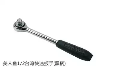 Hong Kong mermaid quick ratchet wrench 12 5mm quick wrench 1 2 inch ratchet wrench mirror knurled
