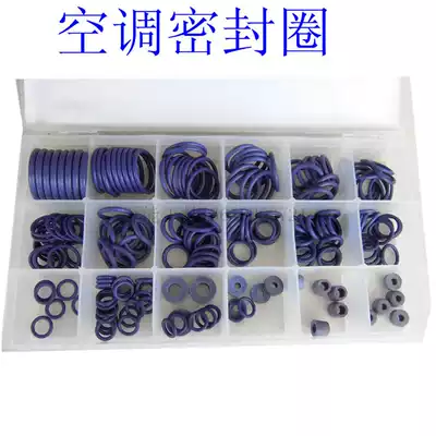 Car air conditioning special rubber ring environmental protection rubber ring sealing ring cold media meter sealing ring O-ring a box price