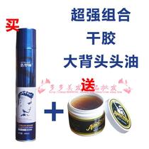 Buy one get one free Stylist Diamond carving 3 seconds shaping spray Hairspray gel Fluffy hair styling styling dry glue