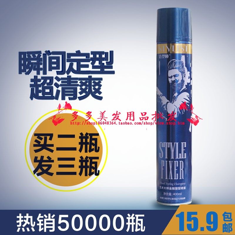Buy two bottles of hair three bottles of Dongtian Refreshing Styling Hair Gel 325ml Clear Scent Spray Hair Gel-style powerful styling