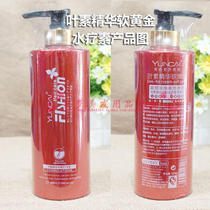 Leaf Su soft gold Spa Conditioner Water wax Summer special cold Su Hair cream Shampoo 800ml