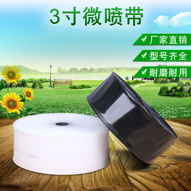 3-inch 9 holes micro spray with spray irrigation with drip irrigation with dropper fog tube spray hose drip irrigation tube agricultural field irrigation equipment