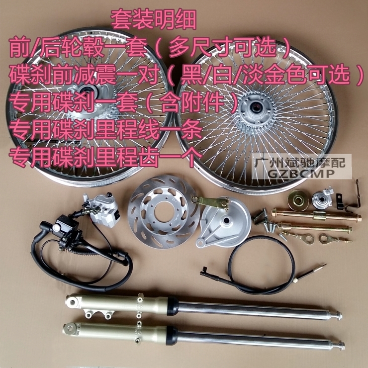 Bánh xe mô tô CG125 sửa đổi đĩa phanh bánh mã hóa dây Pearl River 125 phổ biến bánh trước trung tâm phanh đĩa sửa đổi vành xe vision