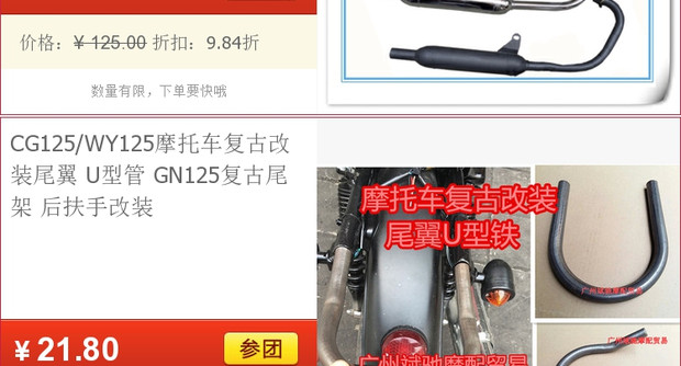 Phần đuôi xe máy sửa đổi ống xả retro phần ngư lôi Phần miệng cá phần phía sau CG125GN125 Ranger sửa đổi - Ống xả xe máy bô xe ab