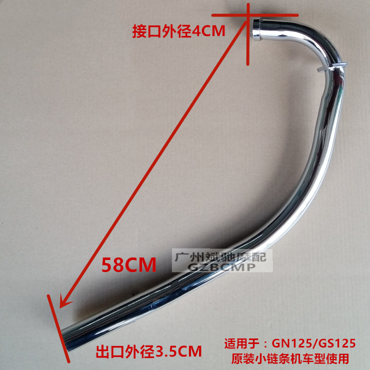 Ống xả xe máy cho ống xả GN125GS125 phần sửa đổi retro hoang dã sói kiểm lâm cưỡi ống nhẹ - Ống xả xe máy bô xe máy honda