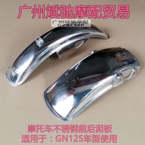 Motorcycle Fender for GN125 Prince Suzuki USA Prince Front  Rear Fender Thick Stainless Steel Mud Tiles