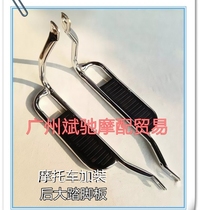 Motorcycle Rear Foot Pedal Plus Rear Big Foot Pedal Foot Pedal Hot Pedal 125 Motorcycle Rear Pedal Accessories