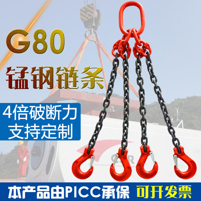 Hoisting chain sling g80 manganese steel wagon hanger crane cable hoisting hook hanger hanger chain large GEF