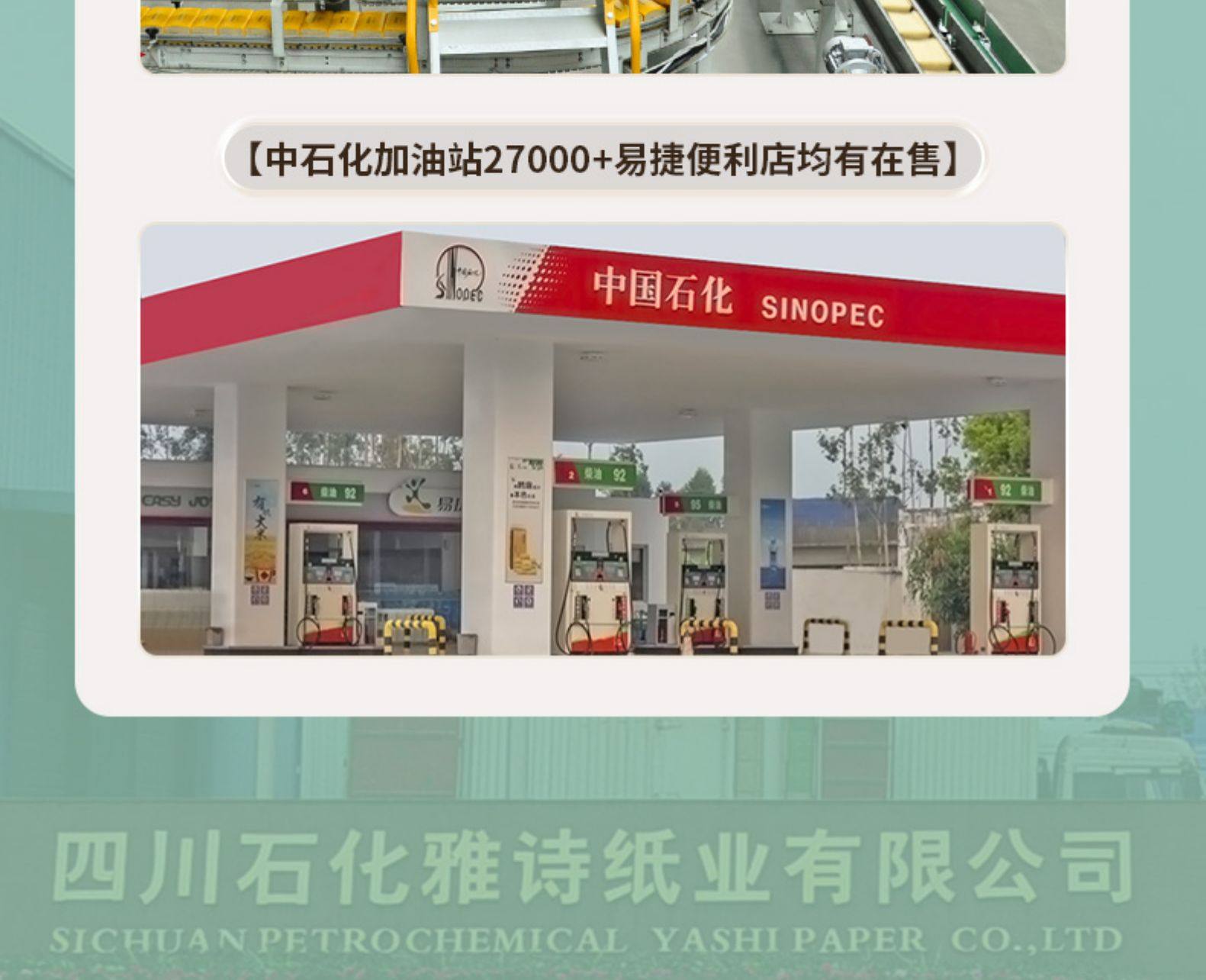 中石化出品 鸥露 高端竹浆抽纸 3层*90抽*28包 图7
