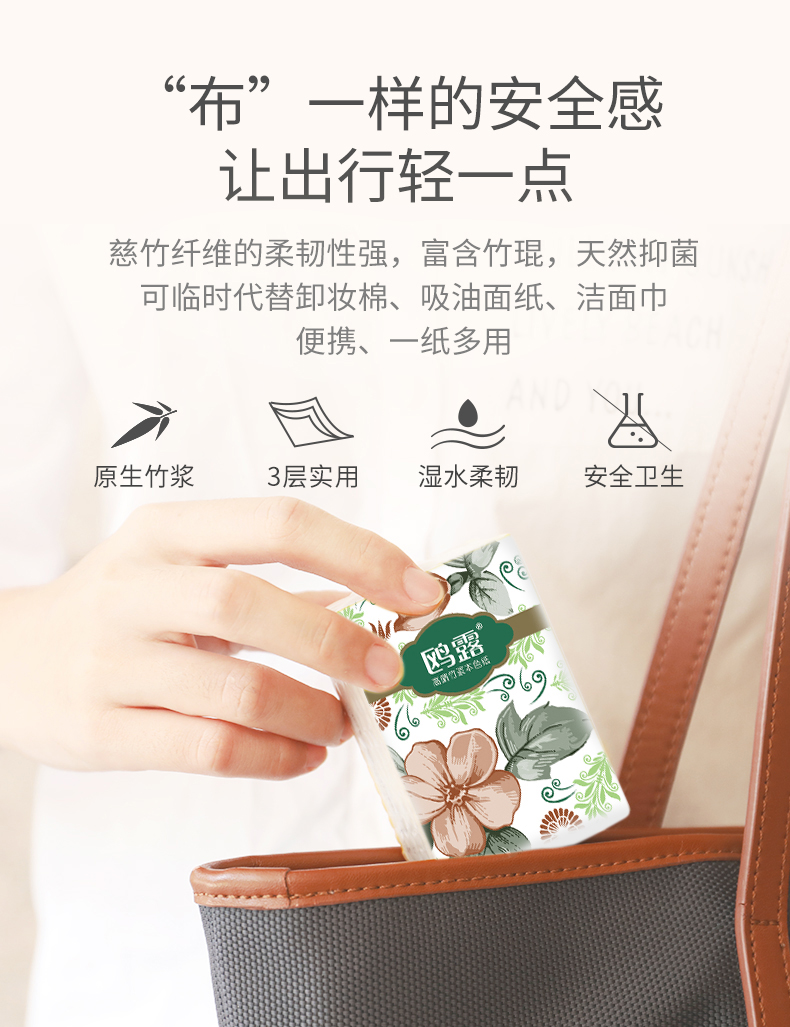 中石化出品，鸥露 竹浆本色手帕纸 3层*6片*60包 11.99元包邮 值值值-买手聚集的地方