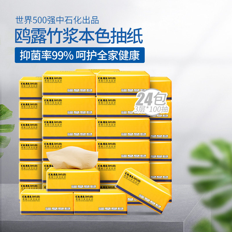 Gull Dew Color Extraction Style Toilet Paper 3 Floors 100 Pumping 24 Packs Whole Boxes Bamboo Fiber Paper Towels Home Bacteriostatic Napkins Paper Cramps Paper