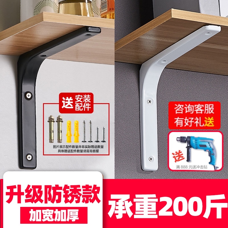 Triangle bracket Bracket layer plate bracket partition fixed tripod shelf Support wall right angle iron l-shaped load-bearing