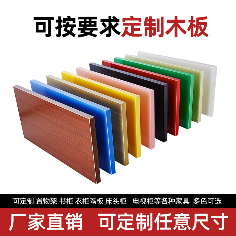Set as a shelf board Plank Wardrobe Laminate Wall Face Wall upper place Lined Partition Board shelf Shelf Nursery