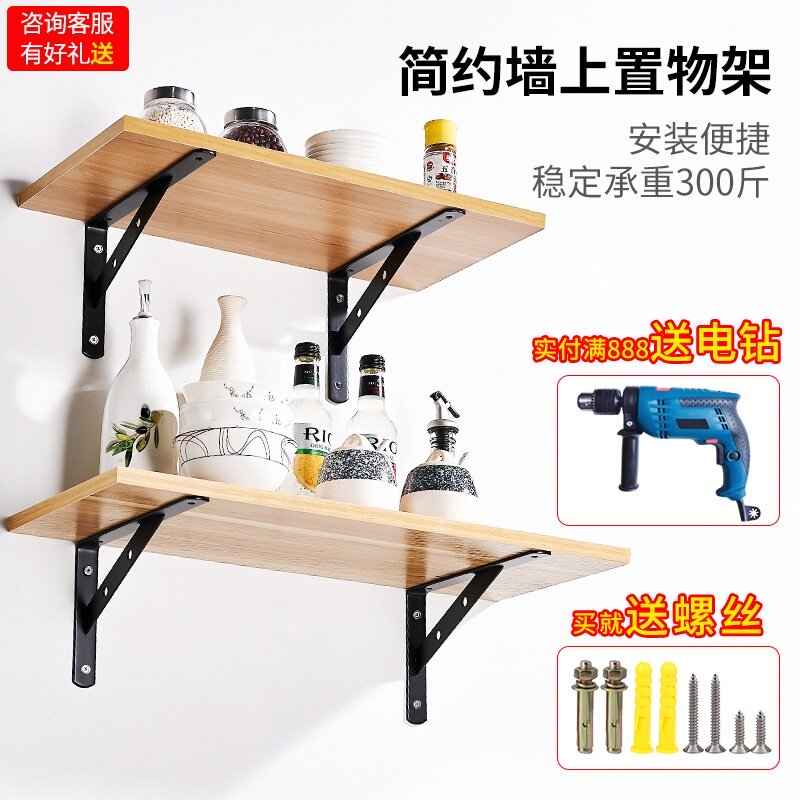 On the wall, the wall triangle shelf has strong load-bearing capacity, a word shelf, a partition board, a wall wall, a perforated support frame