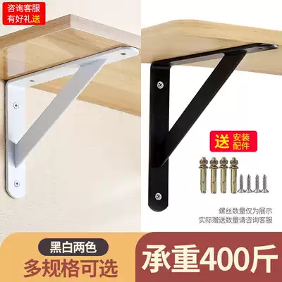 Widened and thickened triangular bracket load-bearing wall laminate support wall bracket wall partition bookshelf support frame