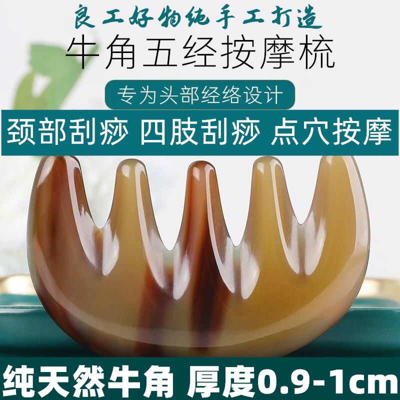 Good workmanship white buffalo horn scraping board natural horn scalp massage comb head acupoint meridian comb scraping