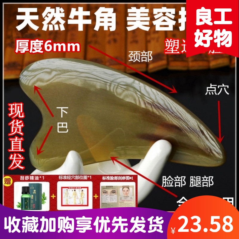 Lianggong good thing beauty Horn scraping plate Tendon pulling rod Acupressure massage stick Back whole body universal face Face thin face