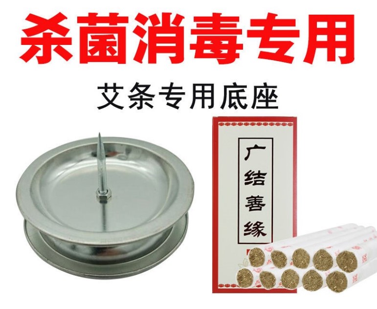 Moxibustion base reuses moxa bar base moxa column thick moxa bar iron plate stainless steel insert moxa bar warm moxibustion appliance home