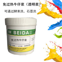 Water-based ink screen printing two-component with additives denim pulp High fastness denim nylon fabric factory direct sales