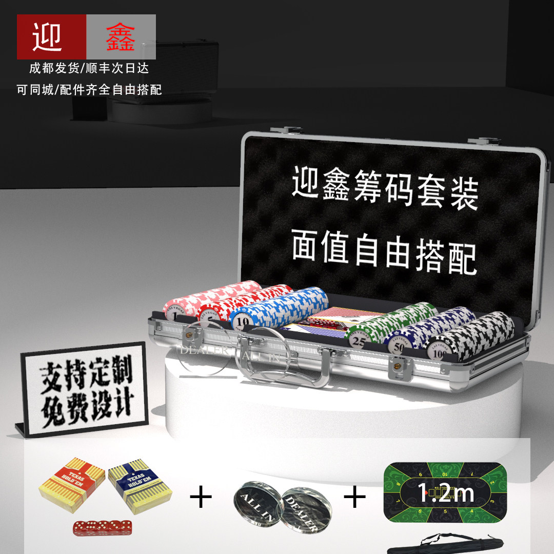 Yingxin 14 grams crown clay chip set Baccarat Texas Hold'em Mahjong chess room chip coins can be customized