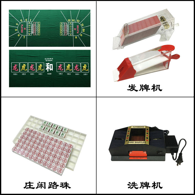 Yingxin Peppers Dragon Tiger and Road Everest Idle Shuffle Machine Licensing Machine Chips Waste Card box Suzuki Bell Boot Table Cloth