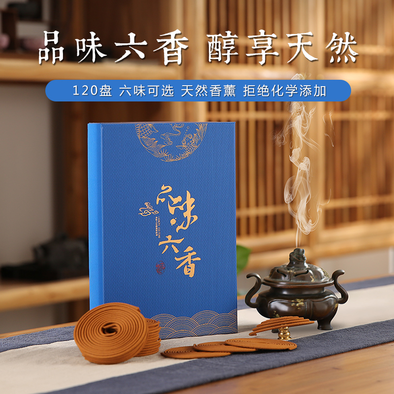 Sandalwood plate aromatherapy aromatherapy thuja aloes household wormwood incense mosquito repellent incense indoor aromatherapy air purification Buddha incense
