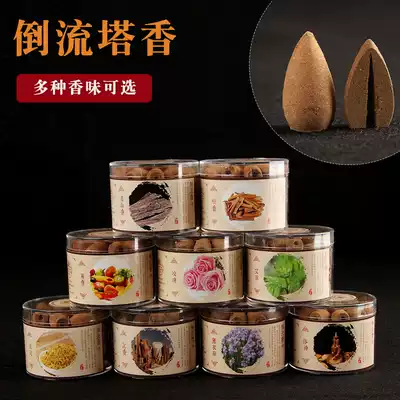 Natural old sandalwood agarwood back incense Grain Tower aromatherapy fragrance hollow cone bedroom home aromatherapy pagoda incense