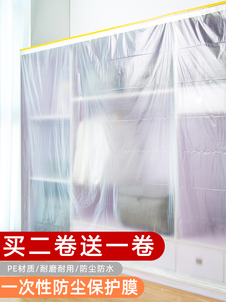 Decoration protection material full set of household disposable bed cover furniture cover sofa cover plastic protective film anti-dust