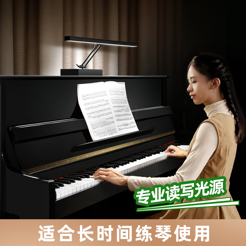 Mother's choice of professional piano lamp rechargeable led to floor table lamp Eye-protection sheet lamp piano light practice violin special