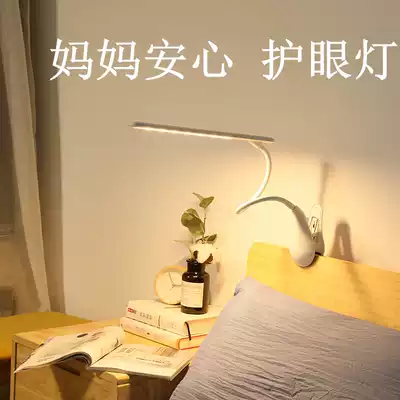 Rechargeable led small desk lamp eye protection desk college dormitory home bedroom bedside Typhoon clip clip