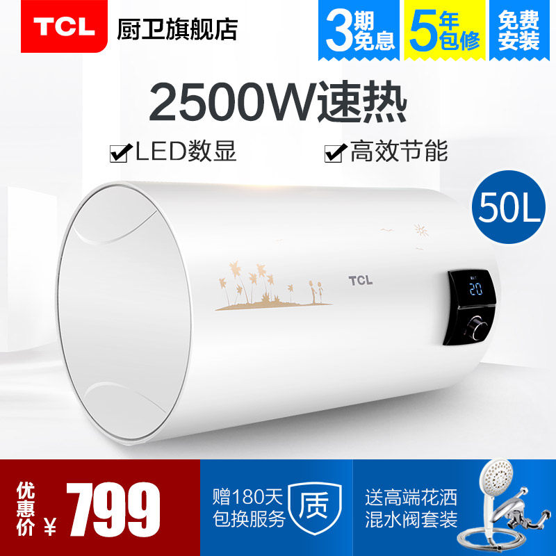 tcl����ˮ��f50ga1j