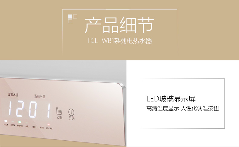 TCL F60-WB1大容量电热水器60升洗澡电家用储水式速热恒温壁挂式