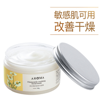 Chamomile sleeping mask for men and women Soothing conditioning Leave-in night essence Sensitive skin moisturizing hydrating mask