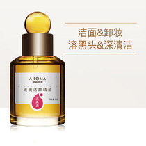 Rose cleansing oil restores cleansing brightens the skin hydrates the face cleans the makeup and maintains the skin