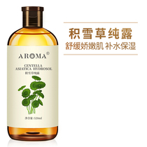 Snow Grass Pure Dew Flag Ship Store Official Web Water Spray Refreshing Skin Damp to Flower Water Plant Tonic Water Spray