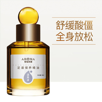 Enomaya Foot Massage oil Foot foot bath Foot massage oil Chapped foot mask massage oil