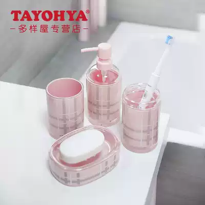 TAYOHYA multi House English bathroom four-piece gift box Taiwan acrylic mouthwash Cup soap dish set
