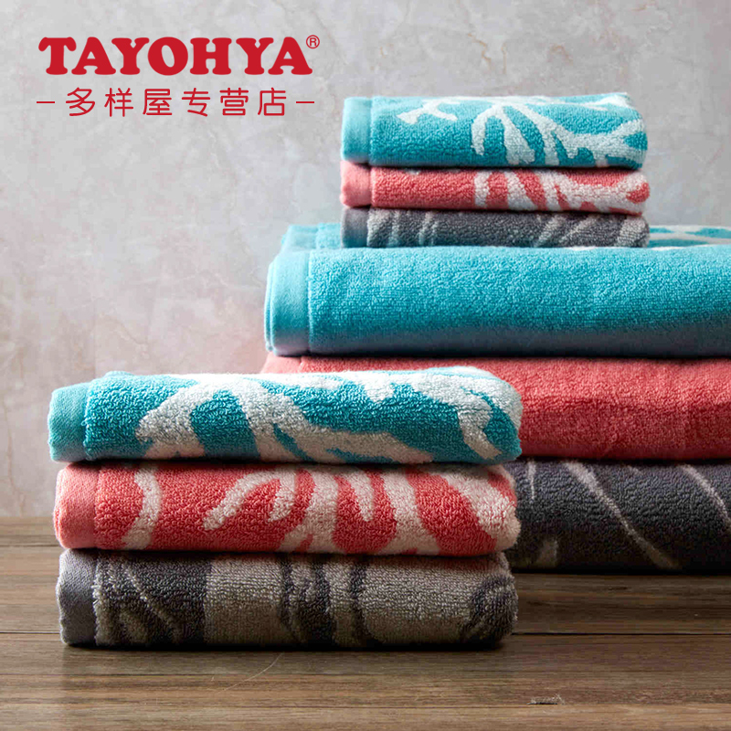 TAYOHYA variety house tranquil sea jacquard bath towel pure cotton couple's home bath large towel soft