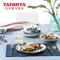 TAYOHYA multi house empty valley blue peach pollen 48 bone porcelain tableware household Bowl set gift box