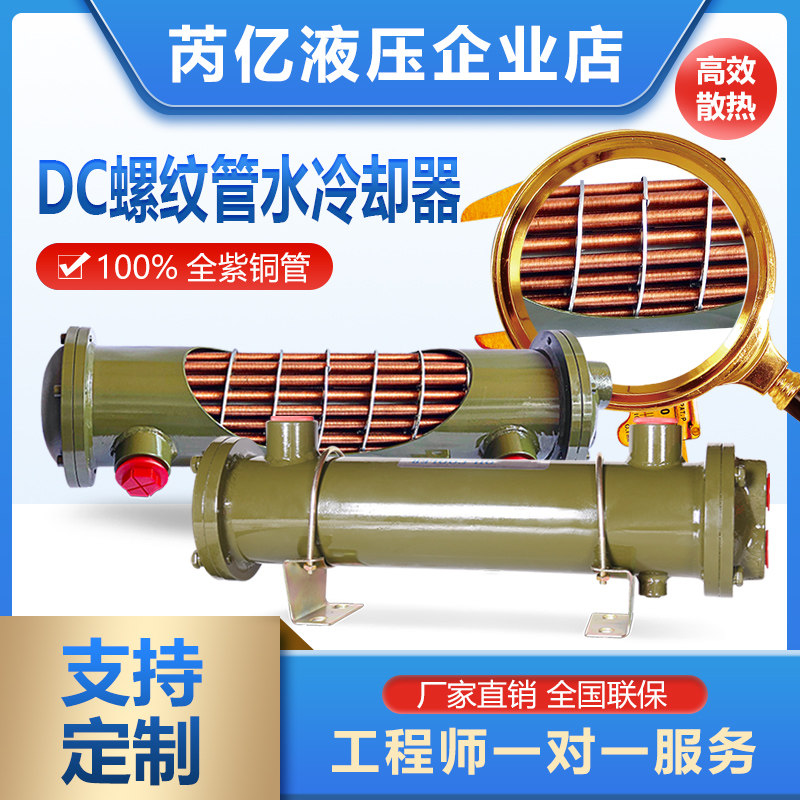 [USD 92.32] Rui Billion Hydraulic Oil Water Cooler Tube Oil Diaser