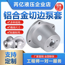 Ruiyi bell-shaped cover aluminum alloy trimming pump sleeve factory direct sales pump bracket hydraulic station coupling large quantity from excellent
